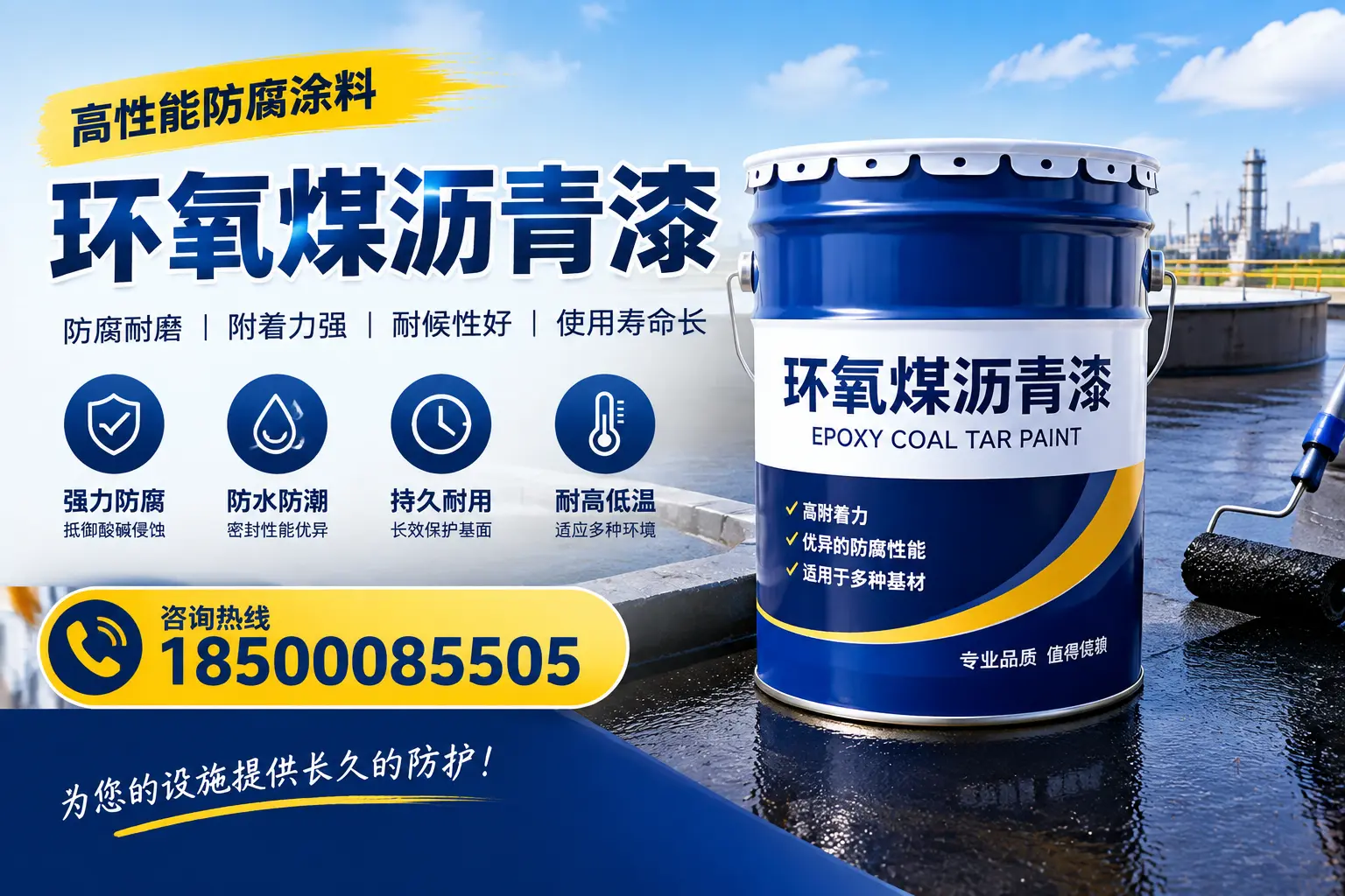 如何在阳江选择适合的环氧煤沥青漆?关键要素解析