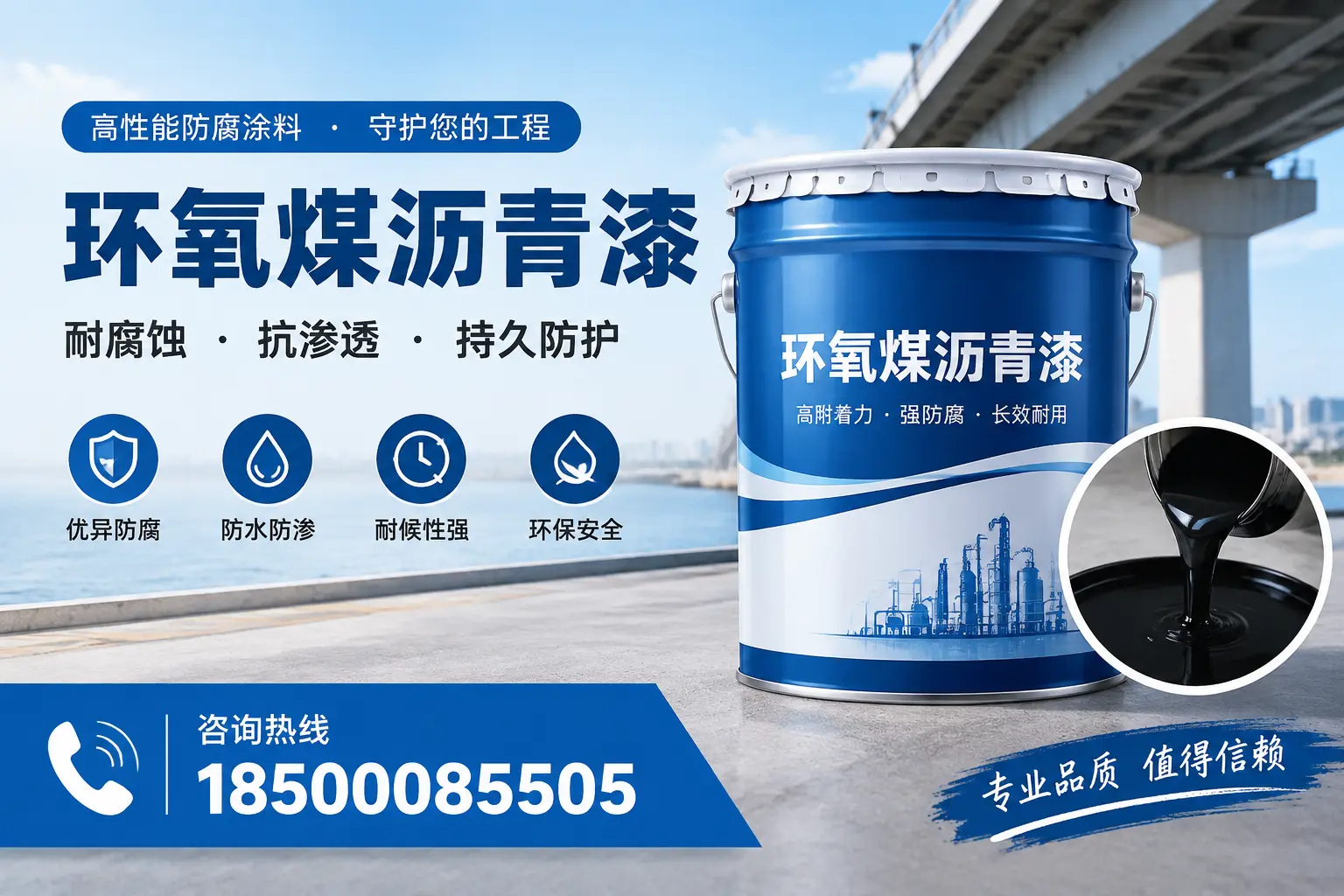 如何确保环氧煤沥青漆施工质量?阳江用户的质量控制