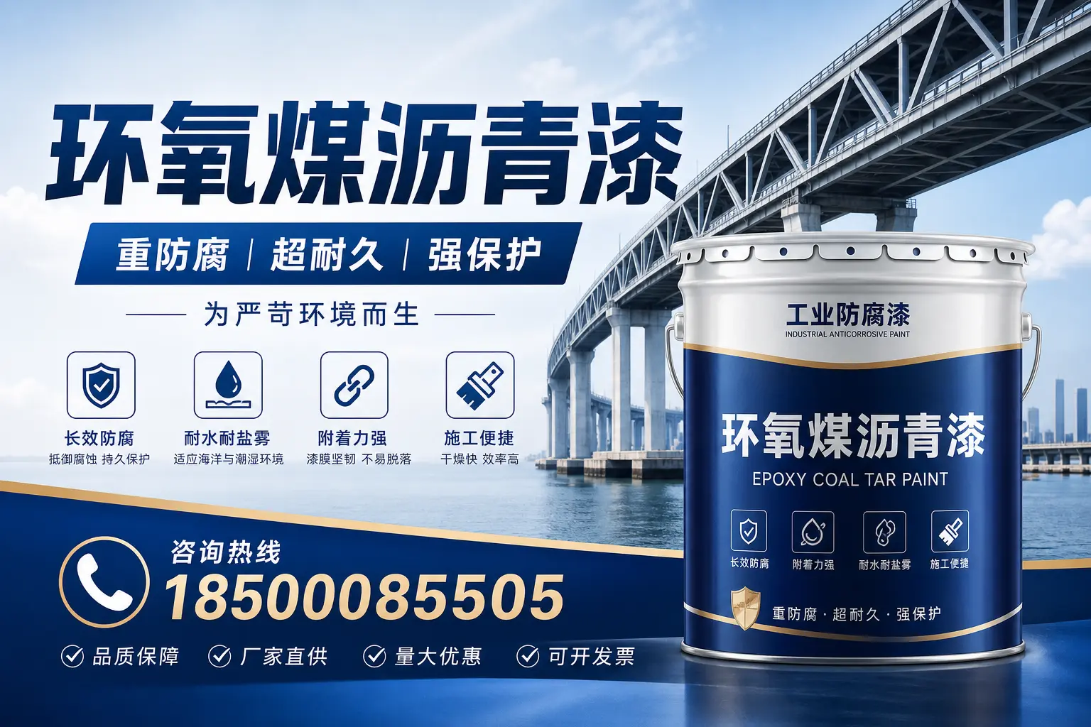 避免环氧煤沥青漆使用误区，这些坑你要知道！阳江