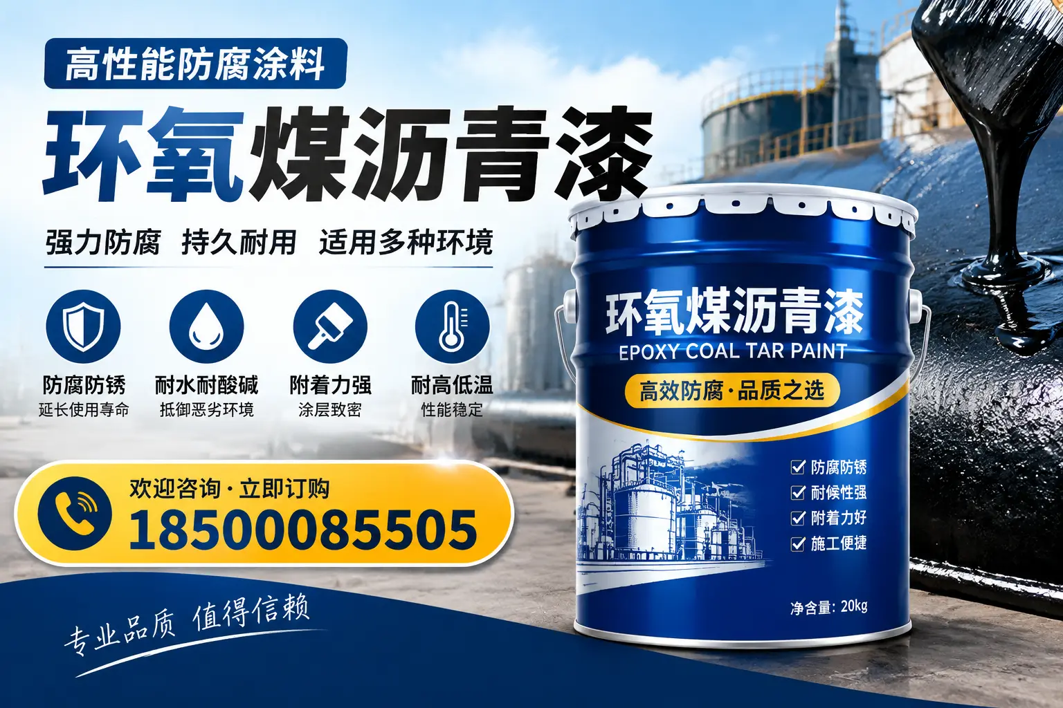 环氧煤沥青漆的使用效果评估，阳江用户反馈分析
